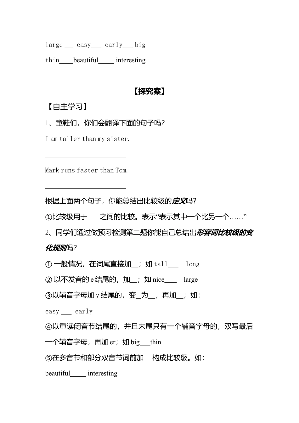 人教英语八年级上-Unit 3 导学案 (1).doc_第2页