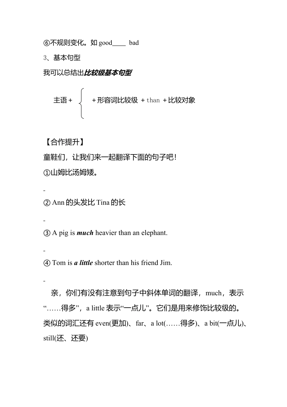 人教英语八年级上-Unit 3 导学案 (1).doc_第3页