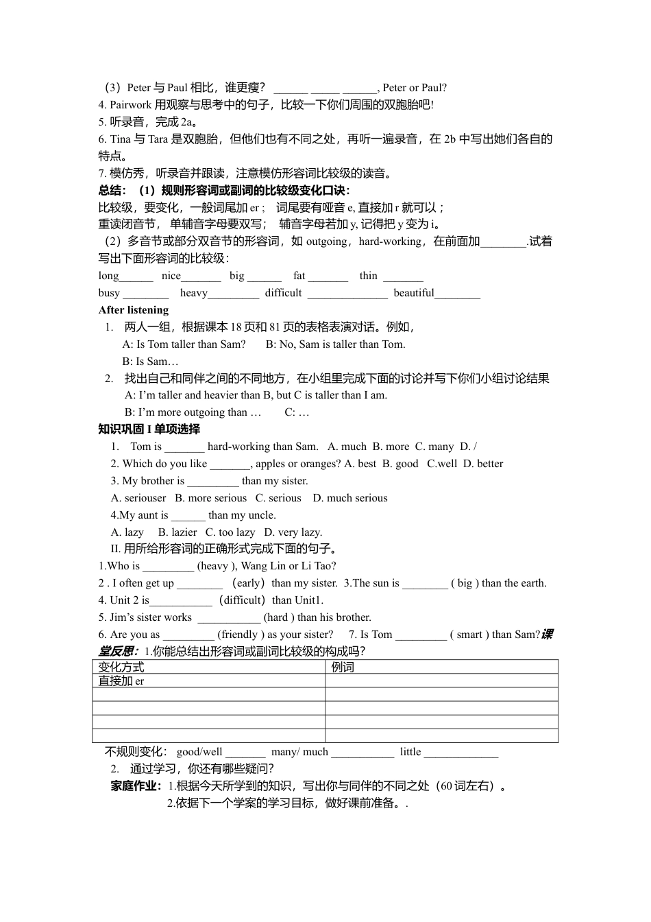 人教英语八年级上-Unit 3 导学案 (2).doc_第2页