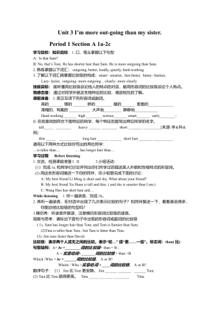 人教英语八年级上-Unit 3 导学案 (2).doc
