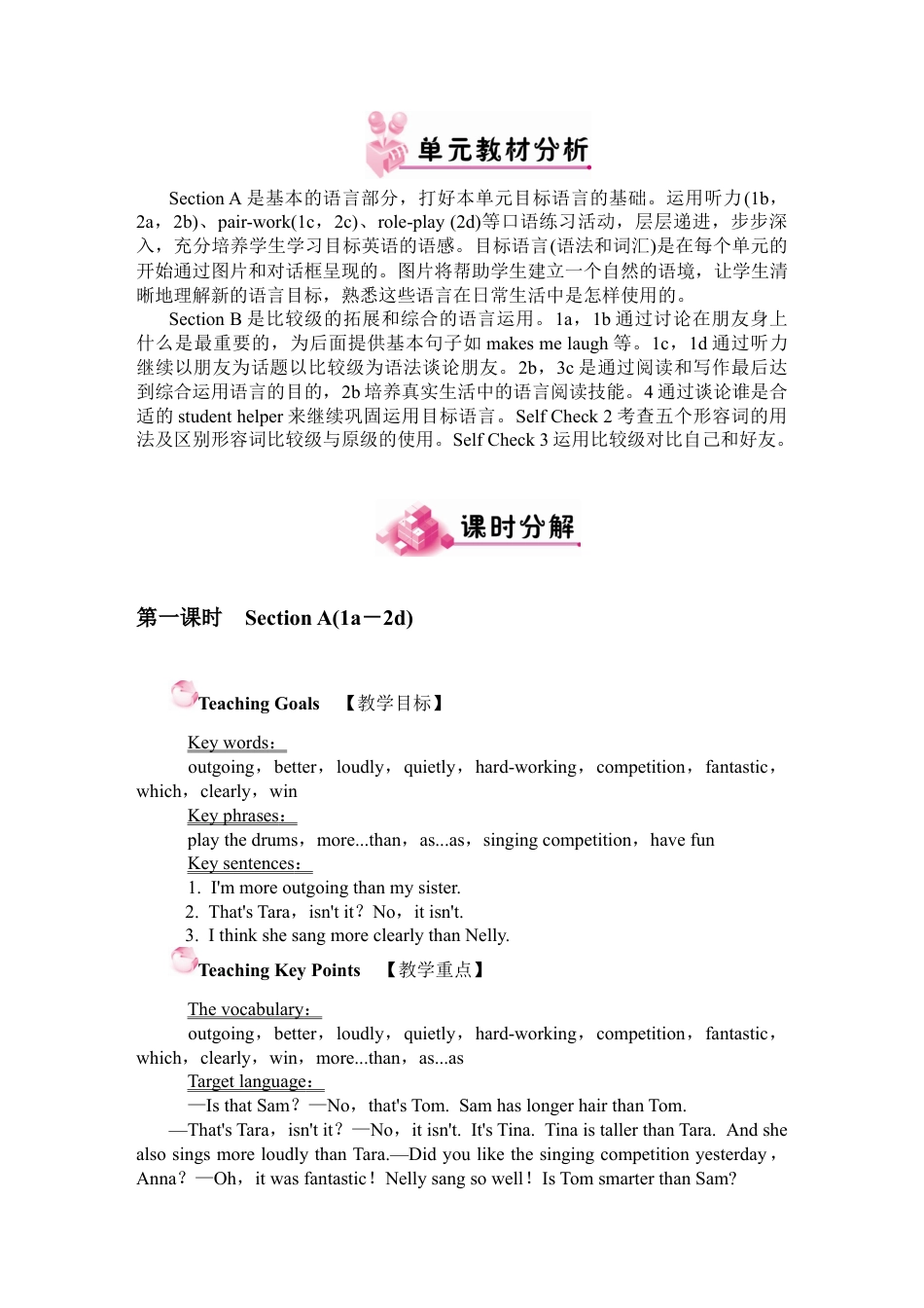 人教英语八年级上-Unit 3 教案.docx_第2页