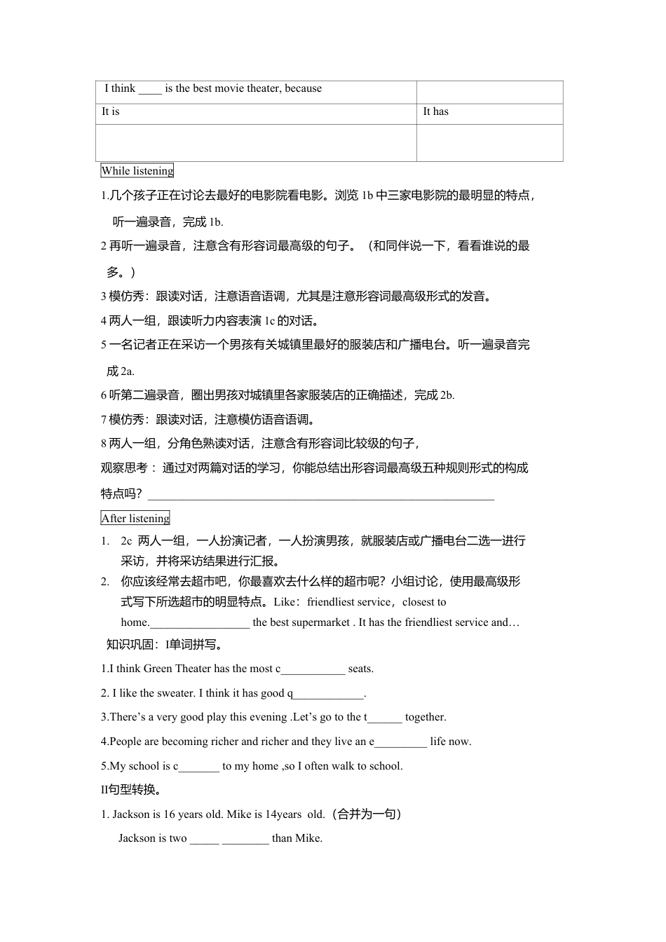 人教英语八年级上-Unit 4 What’s the best movie theater..doc_第2页