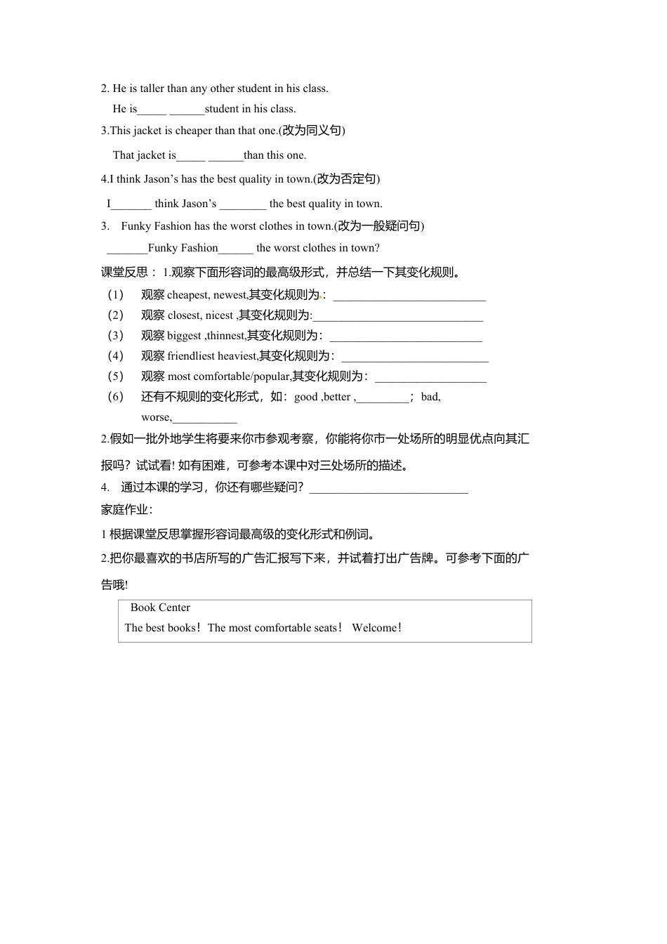 人教英语八年级上-Unit 4 What’s the best movie theater..doc_第3页