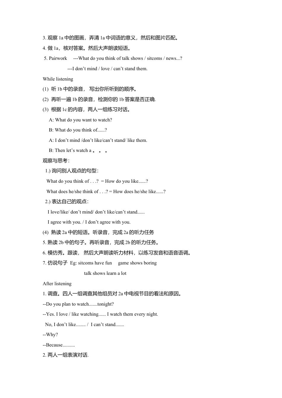 人教英语八年级上-Unit 5  Do you want to watch a game show..doc_第2页