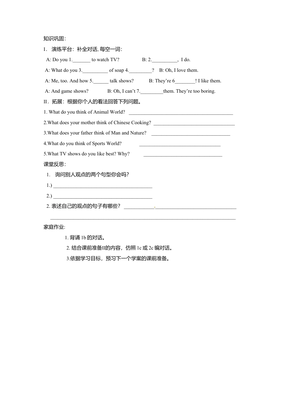 人教英语八年级上-Unit 5  Do you want to watch a game show..doc_第3页