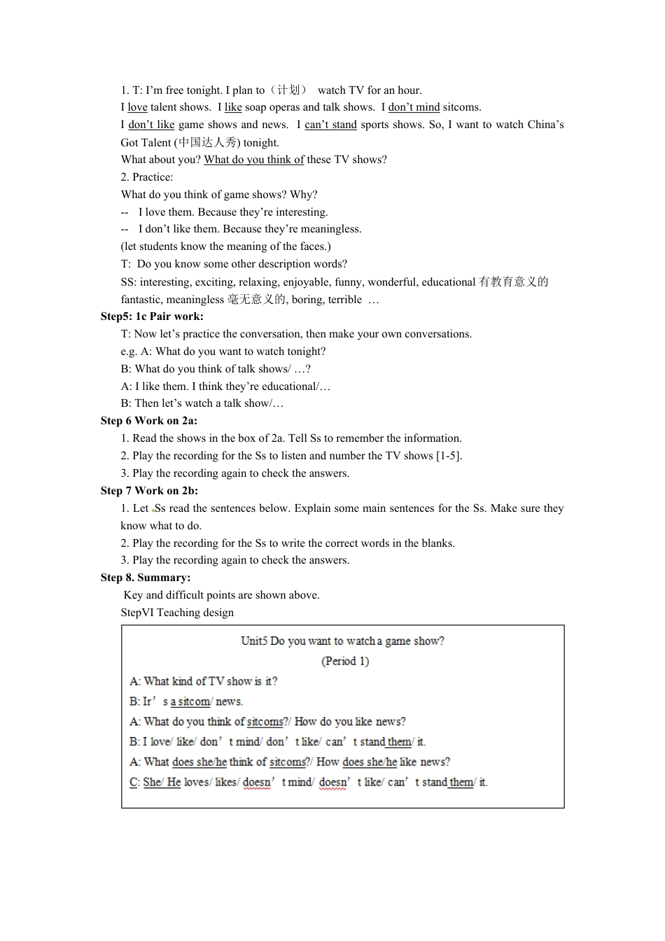 人教英语八年级上-Unit 5 Do you want to watch a game show 全单元教案  （5课时）.doc_第2页