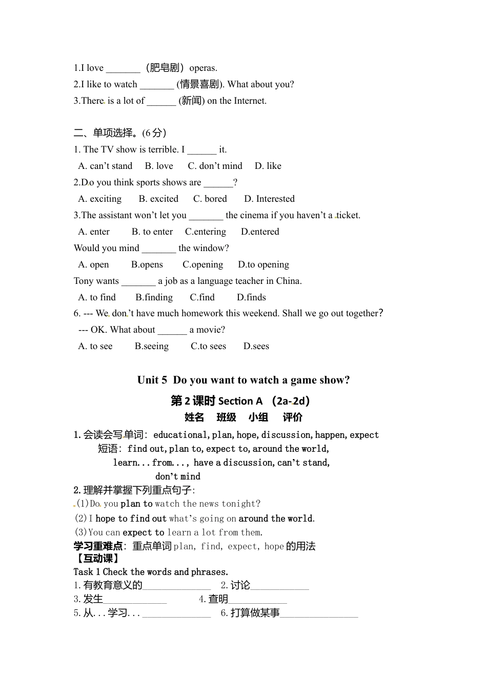 人教英语八年级上-Unit 5 导学案.doc_第2页