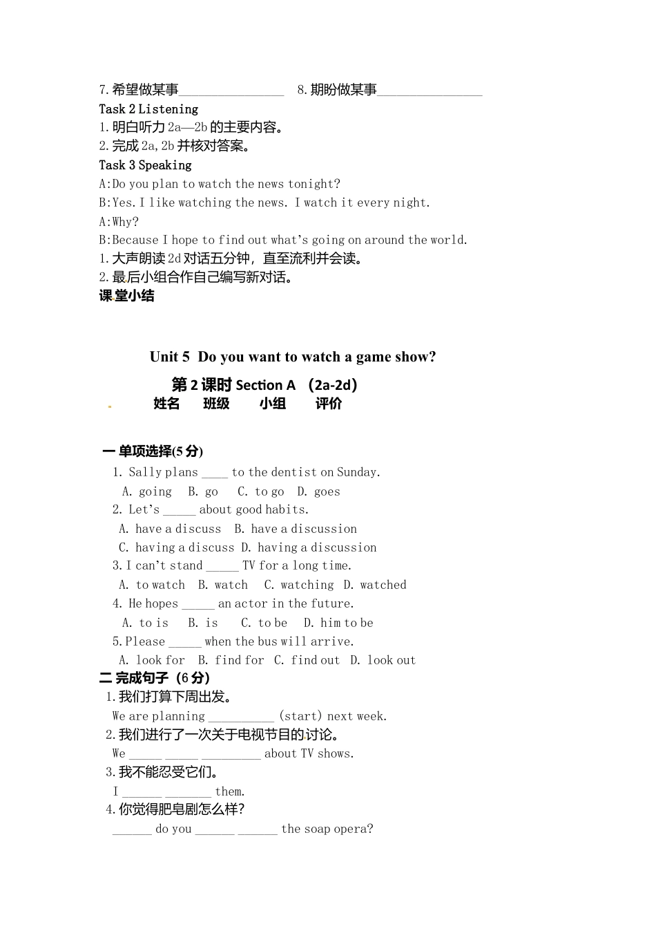 人教英语八年级上-Unit 5 导学案.doc_第3页