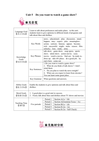 人教英语八年级上-Unit 5 教案.docx