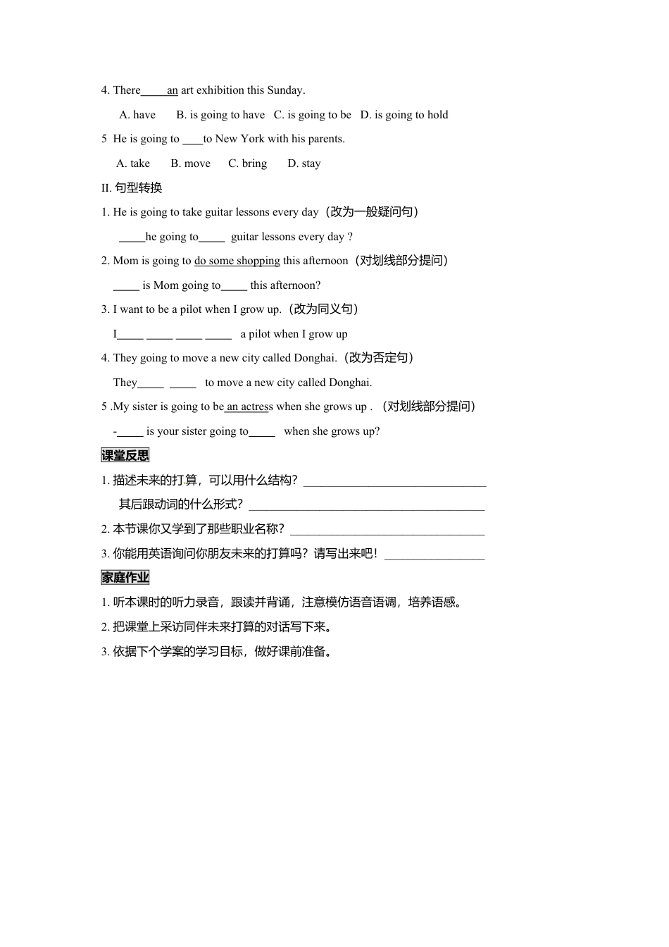 人教英语八年级上-Unit 6 I’m going to study computer science..doc_第3页