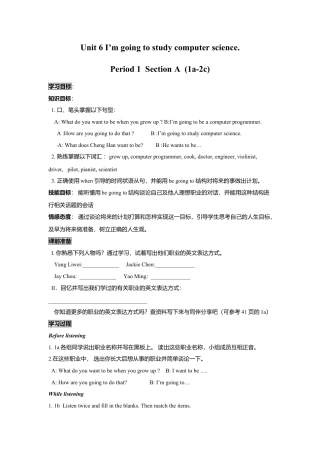 人教英语八年级上-Unit 6 I’m going to study computer science..doc