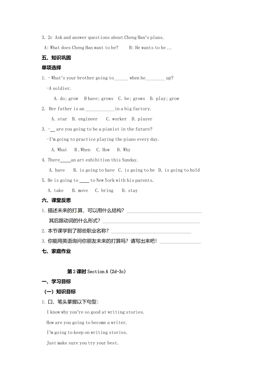 人教英语八年级上-Unit 6 导学案.doc_第3页