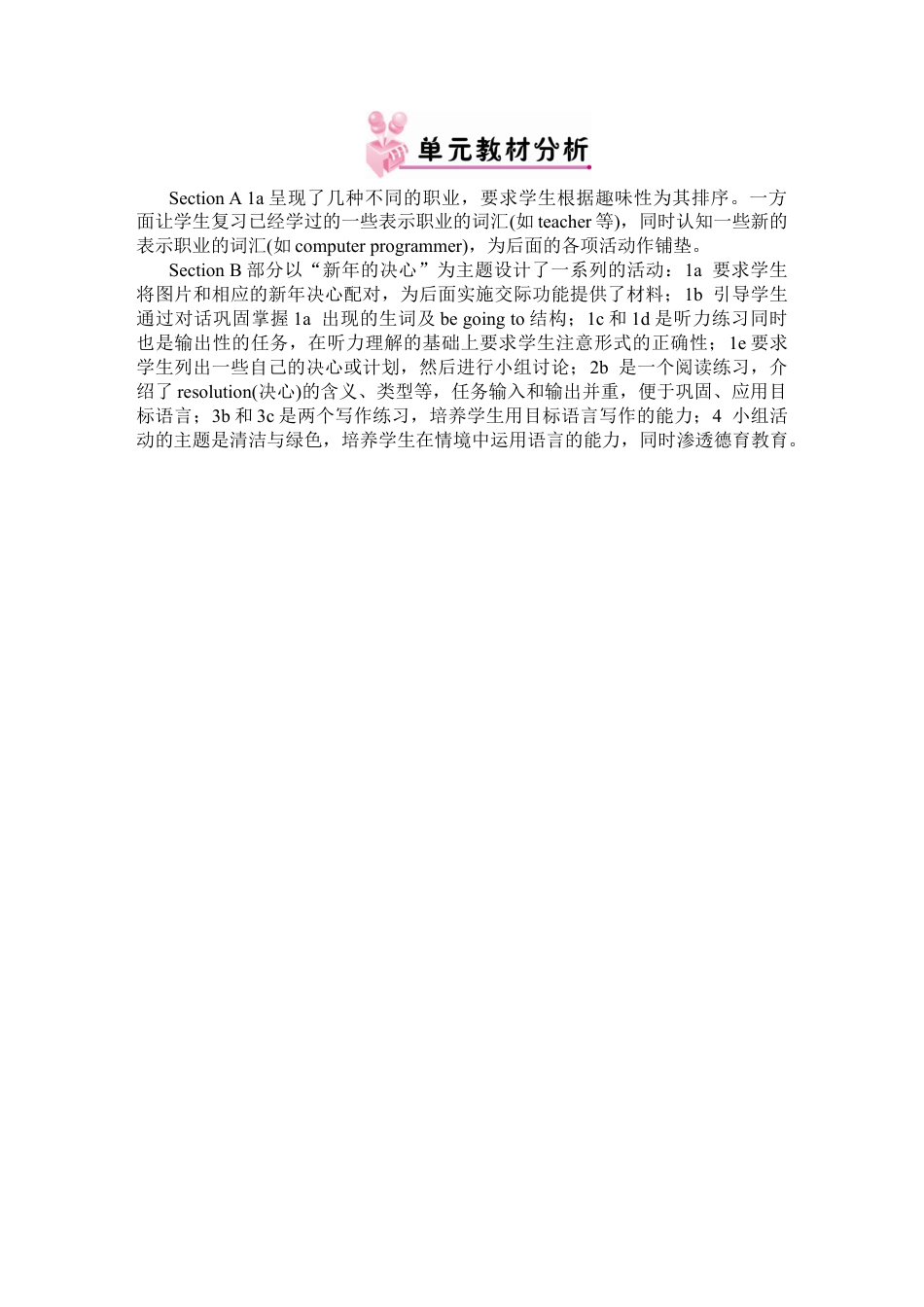 人教英语八年级上-Unit 6 教案.docx_第2页