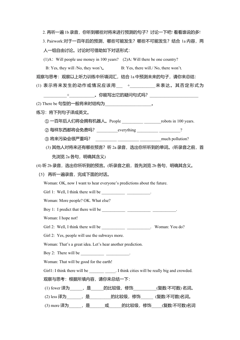 人教英语八年级上-Unit 7 Will people have robots..doc_第2页