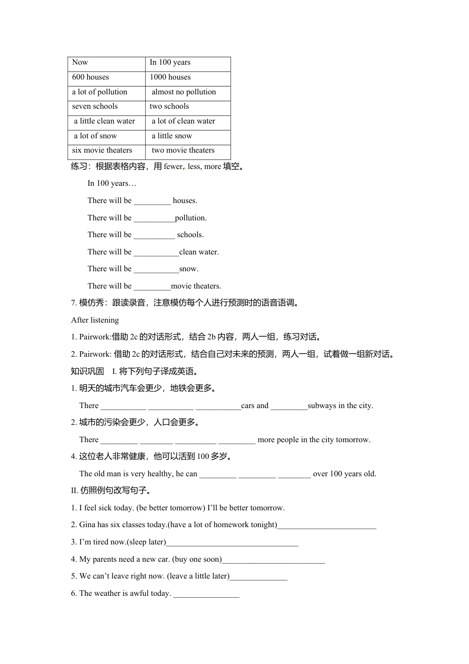 人教英语八年级上-Unit 7 Will people have robots..doc_第3页