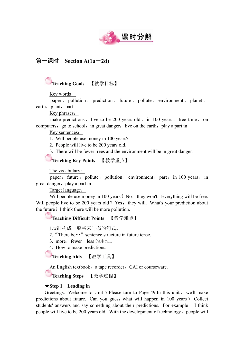 人教英语八年级上-Unit 7 教案.docx_第3页