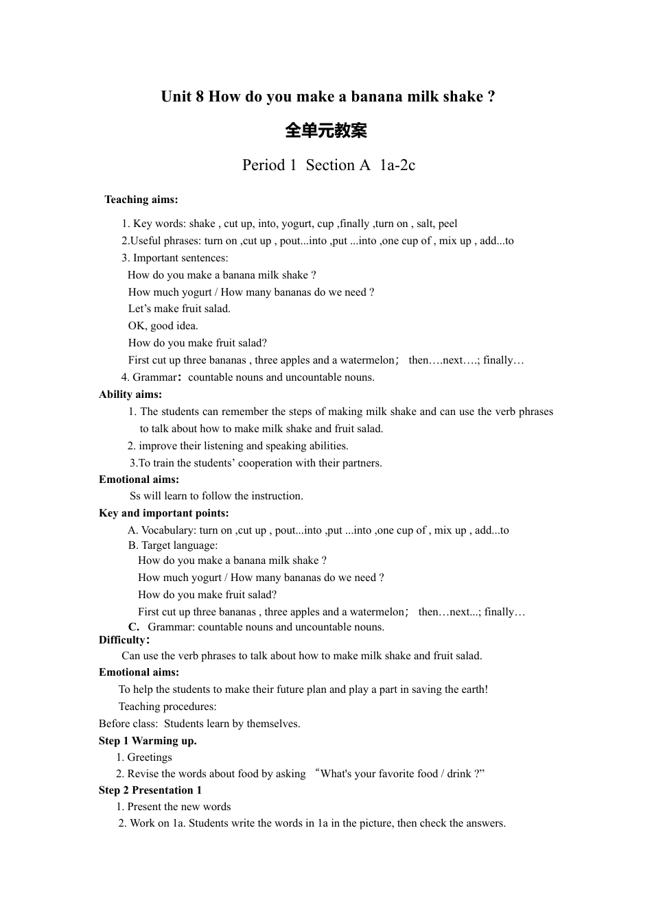 人教英语八年级上-Unit 8 How do you make a banana milk shake 全单元教案  （5课时）.doc_第1页