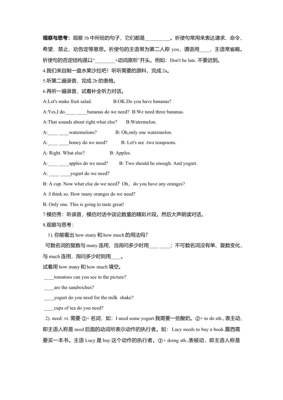 人教英语八年级上-Unit 8 How do you make a banana milk shake..doc_第2页