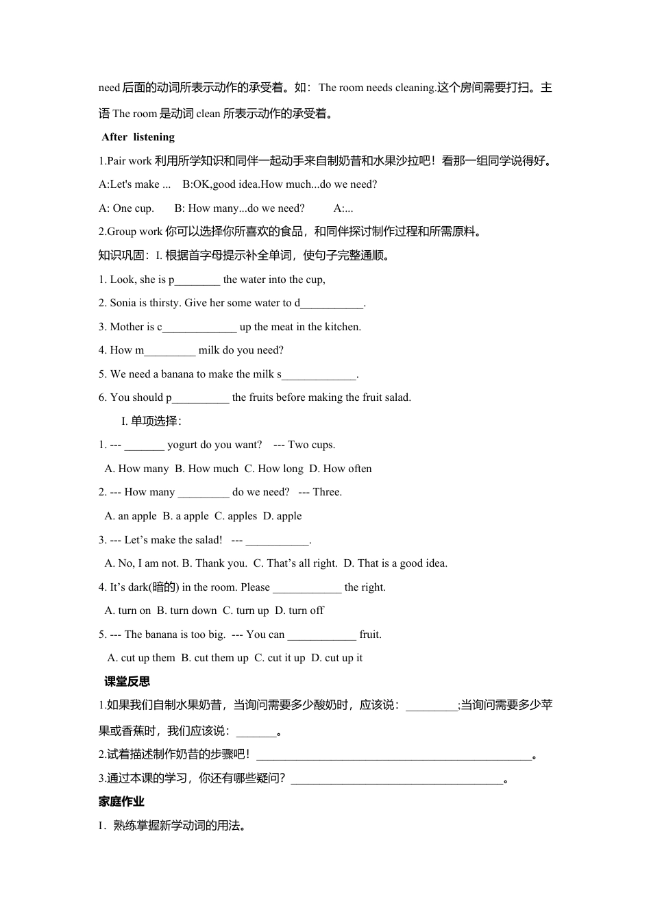 人教英语八年级上-Unit 8 How do you make a banana milk shake..doc_第3页
