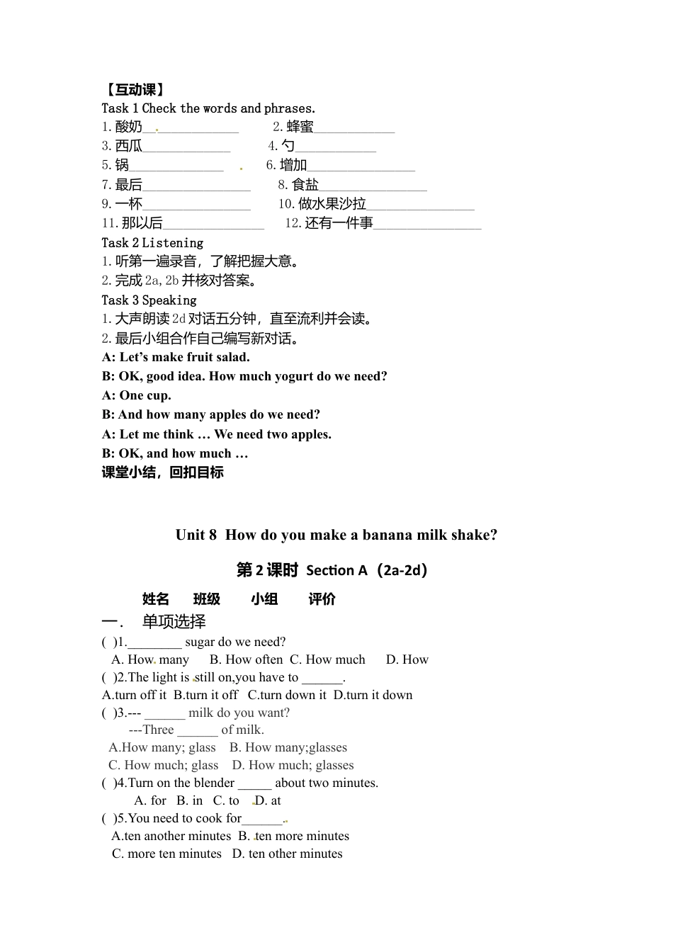 人教英语八年级上-Unit 8 导学案.doc_第3页