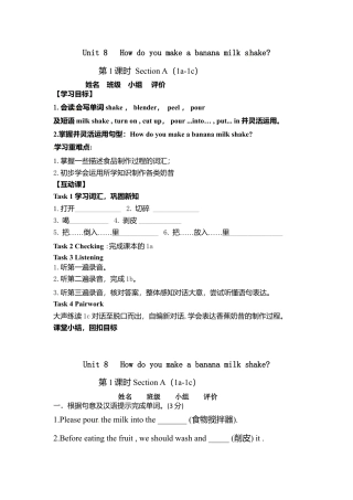 人教英语八年级上-Unit 8 导学案.doc