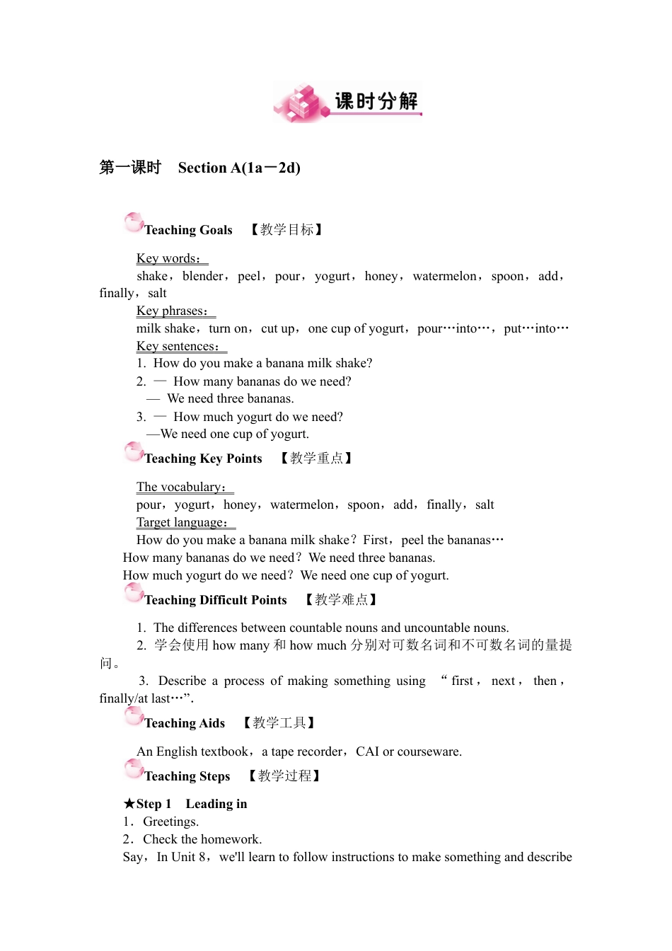 人教英语八年级上-Unit 8 教案.docx_第3页
