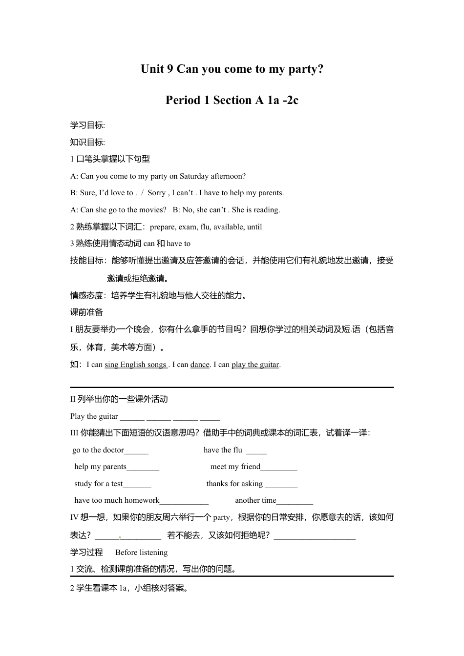 人教英语八年级上-Unit 9 Can you come to my party..doc_第1页