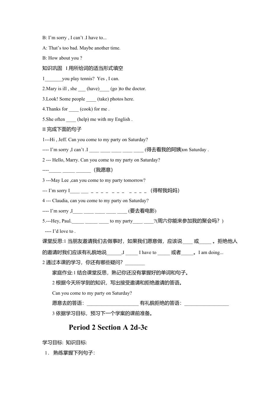 人教英语八年级上-Unit 9 Can you come to my party..doc_第3页