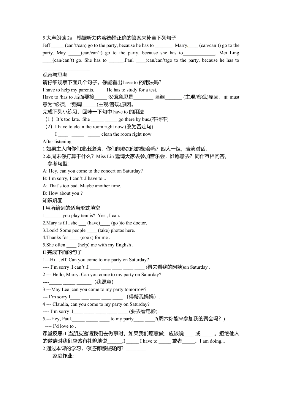 人教英语八年级上-Unit 9 导学案.doc_第2页