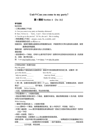 人教英语八年级上-Unit 9 导学案.doc