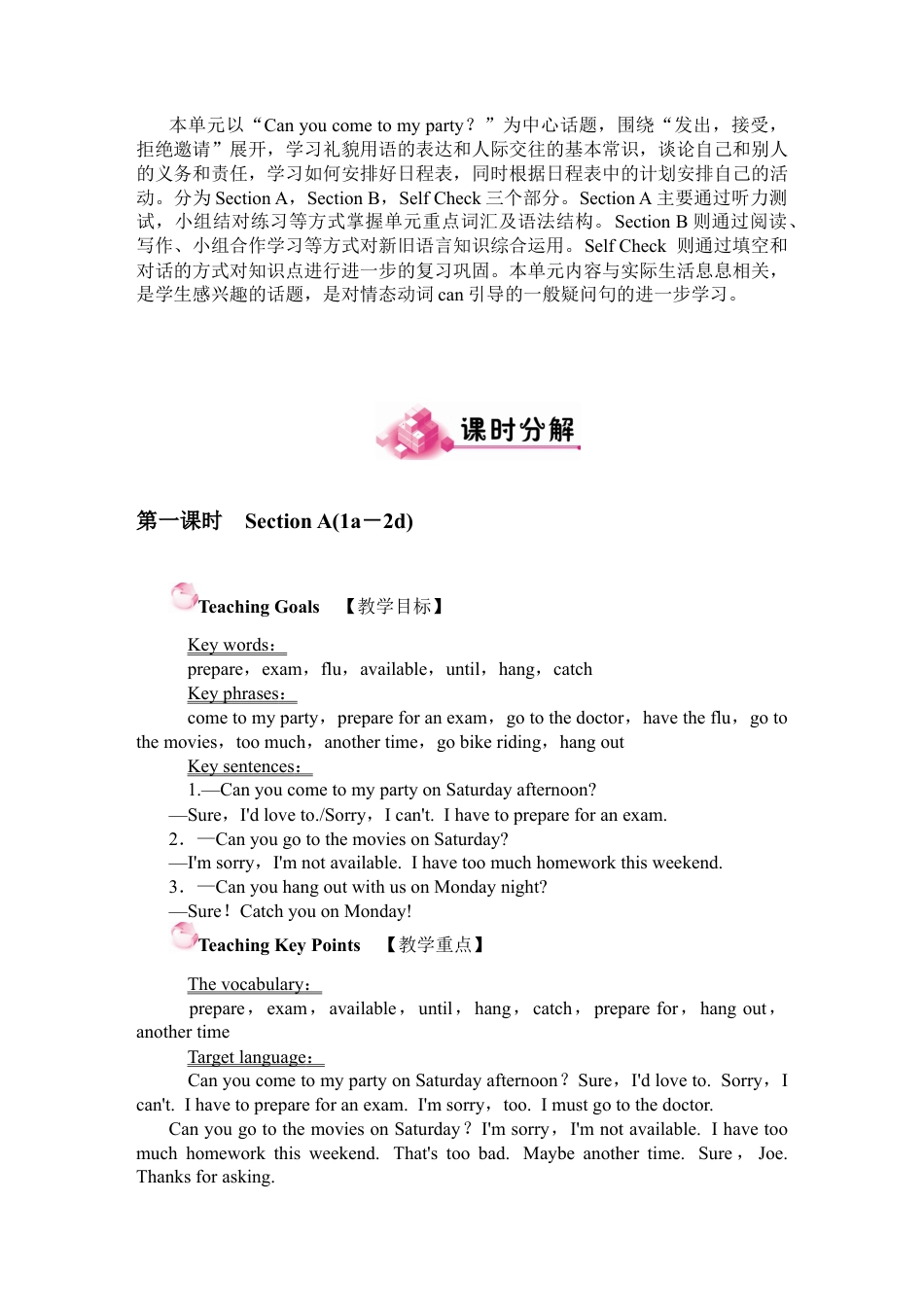 人教英语八年级上-Unit 9 教案.docx_第2页