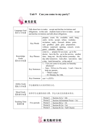 人教英语八年级上-Unit 9 教案.docx