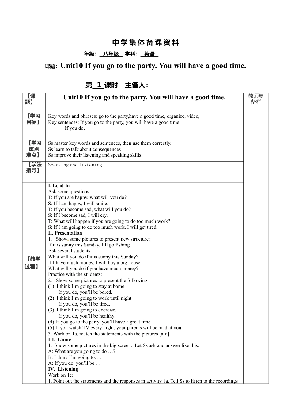 人教英语八年级上-Unit 10 If you go to the party, you'll have a great time 全单元教案 （5课时）.doc_第1页