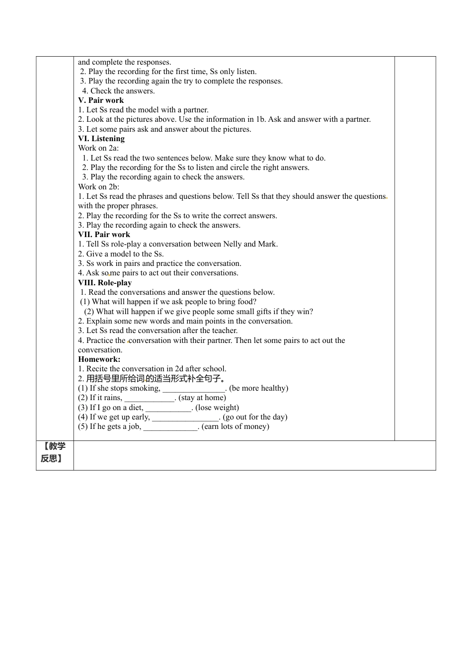 人教英语八年级上-Unit 10 If you go to the party, you'll have a great time 全单元教案 （5课时）.doc_第2页