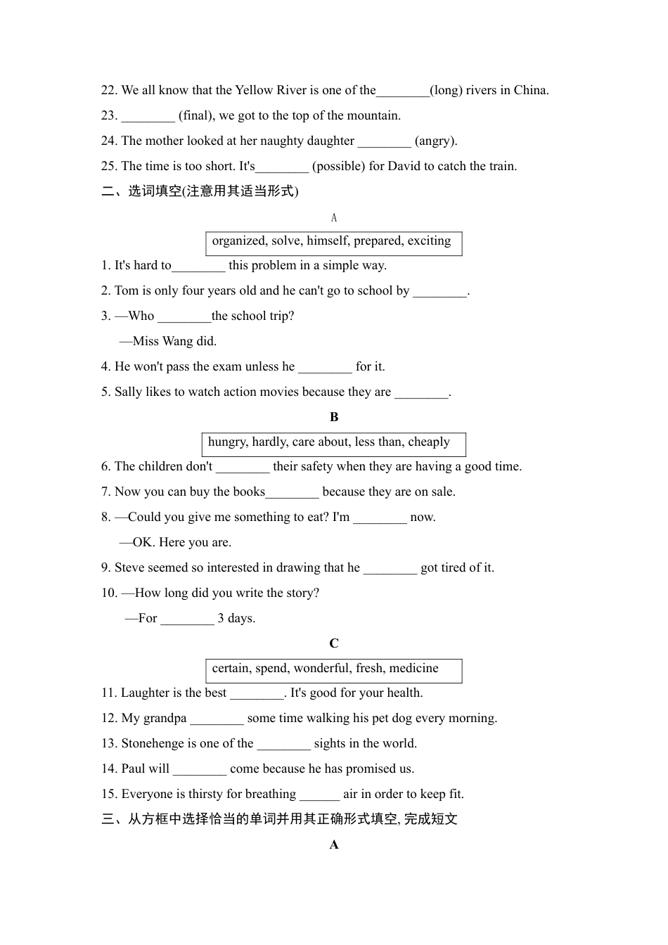 人教英语八年级上-词汇专项.doc_第2页