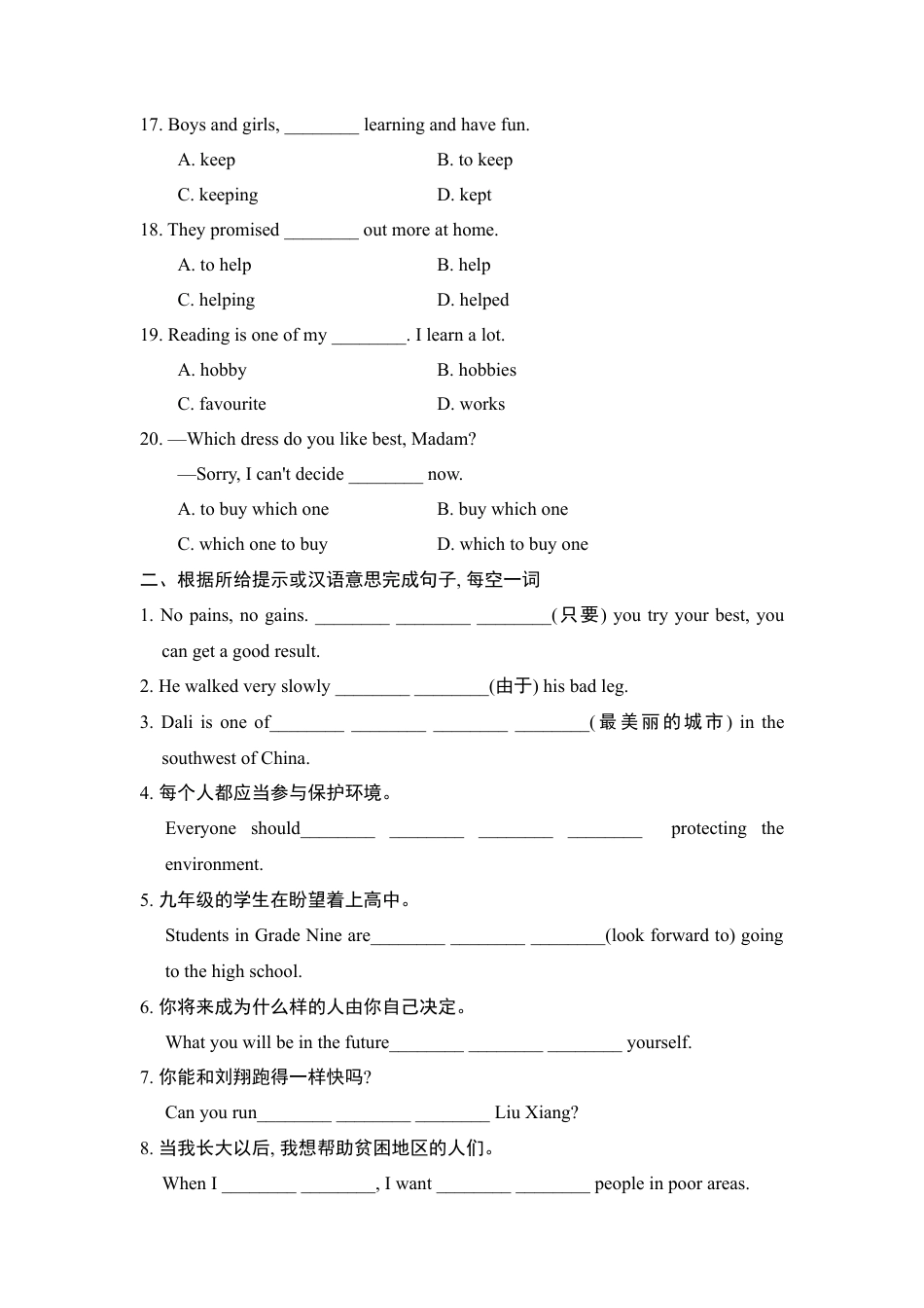 人教英语八年级上-句型专项.doc_第3页