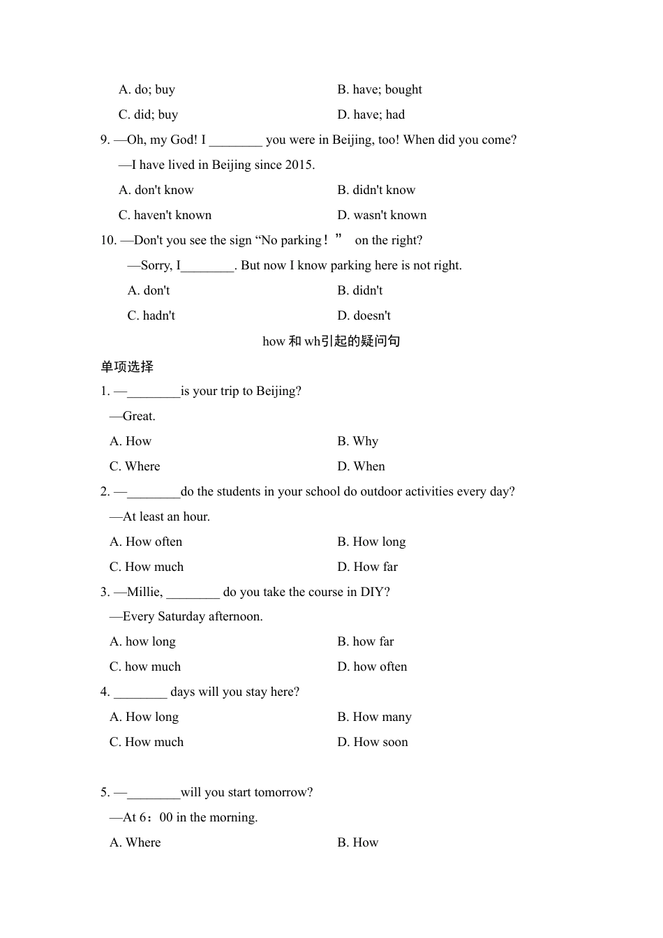 人教英语八年级上-语法专项.doc_第3页