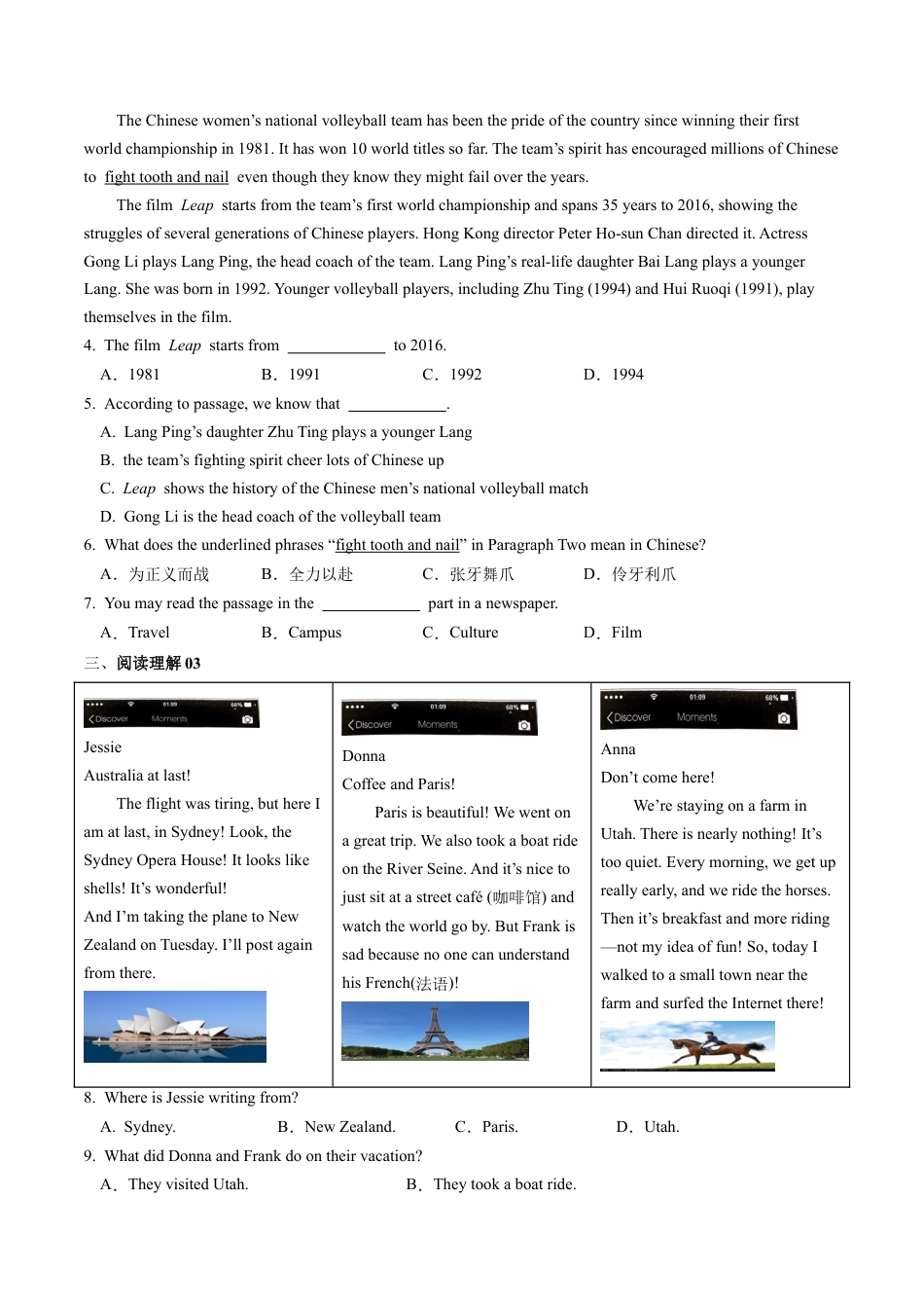 人教英语八年级上-专练01：阅读理解-【对点变式题】（人教版）.docx_第2页