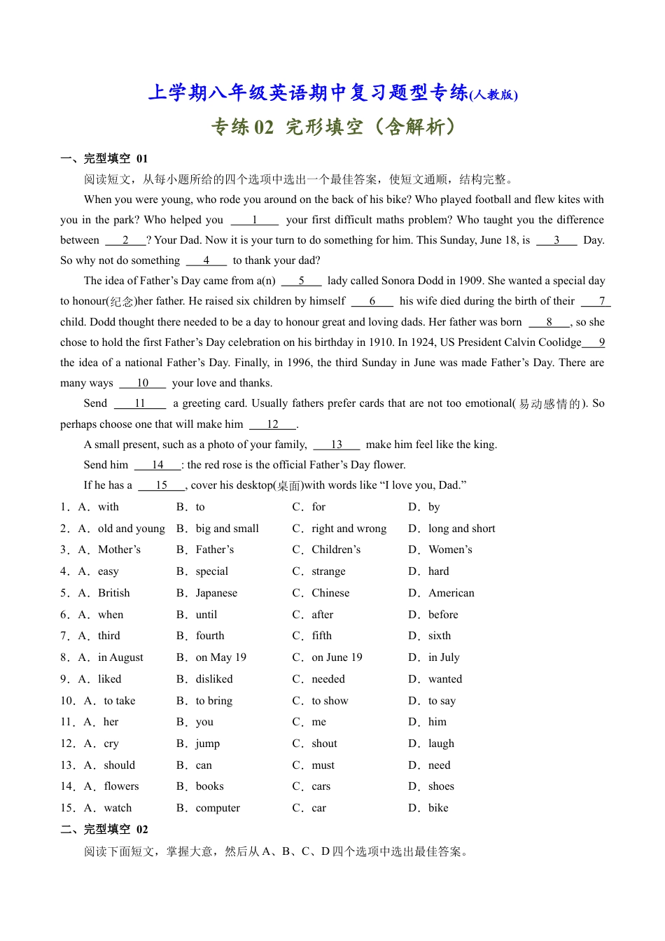 人教英语八年级上-专练02：完形填空-【对点变式题】（人教版）.docx_第1页