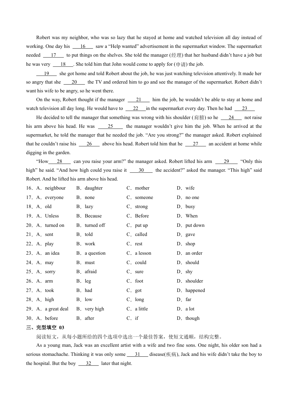人教英语八年级上-专练02：完形填空-【对点变式题】（人教版）.docx_第2页