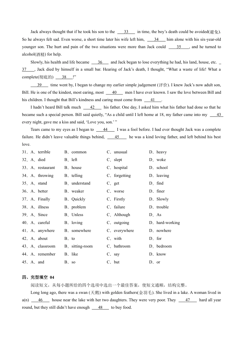 人教英语八年级上-专练02：完形填空-【对点变式题】（人教版）.docx_第3页