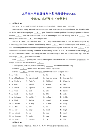 人教英语八年级上-专练02：完形填空-【对点变式题】（人教版）.docx