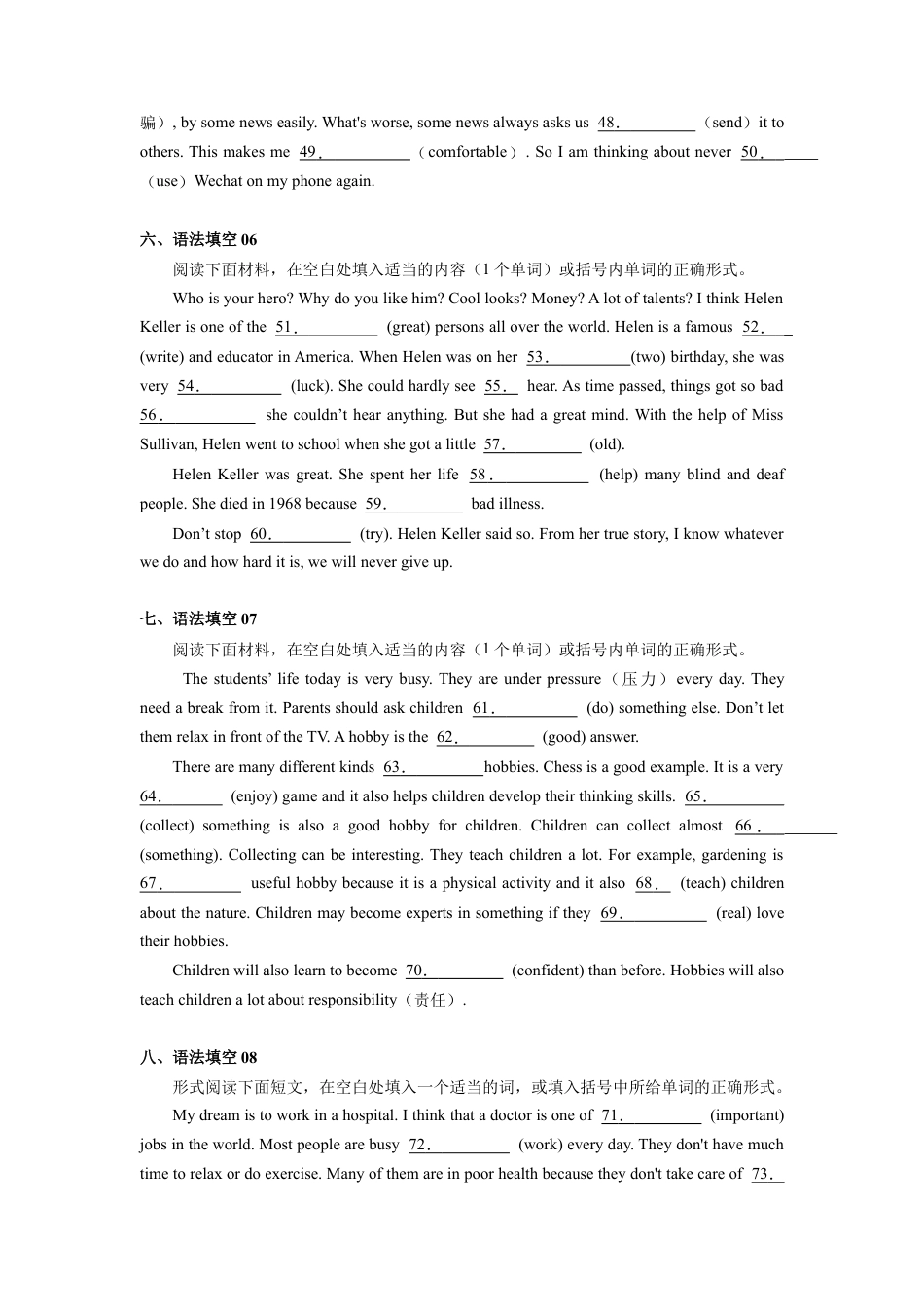 人教英语八年级上-专练03：语法填空-【对点变式题】（人教版）.docx_第3页