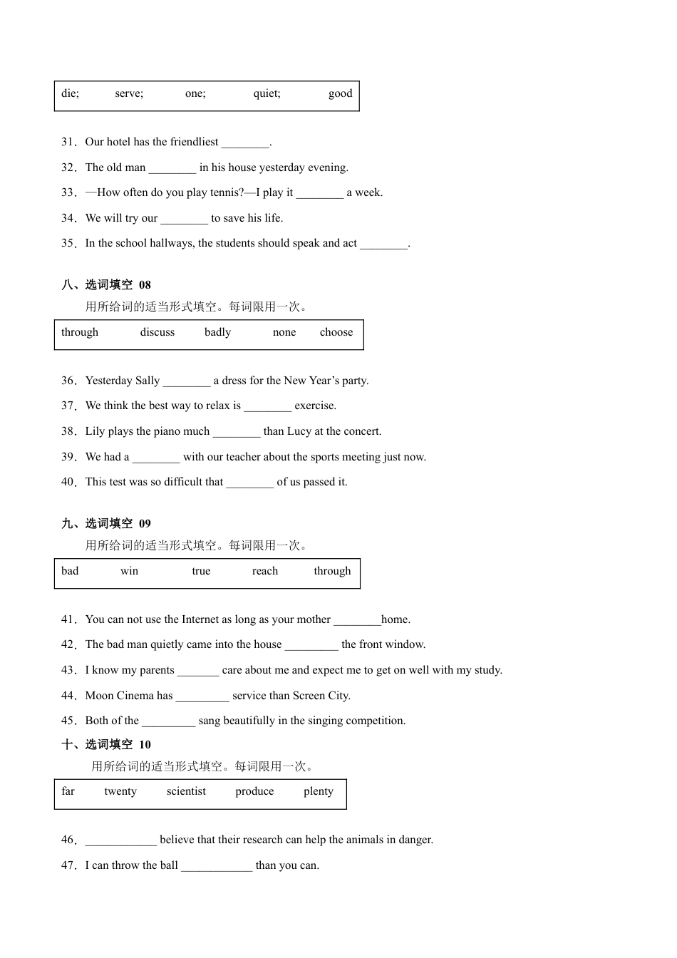 人教英语八年级上-专练06：选词填空-【对点变式题】（人教版）.docx_第3页