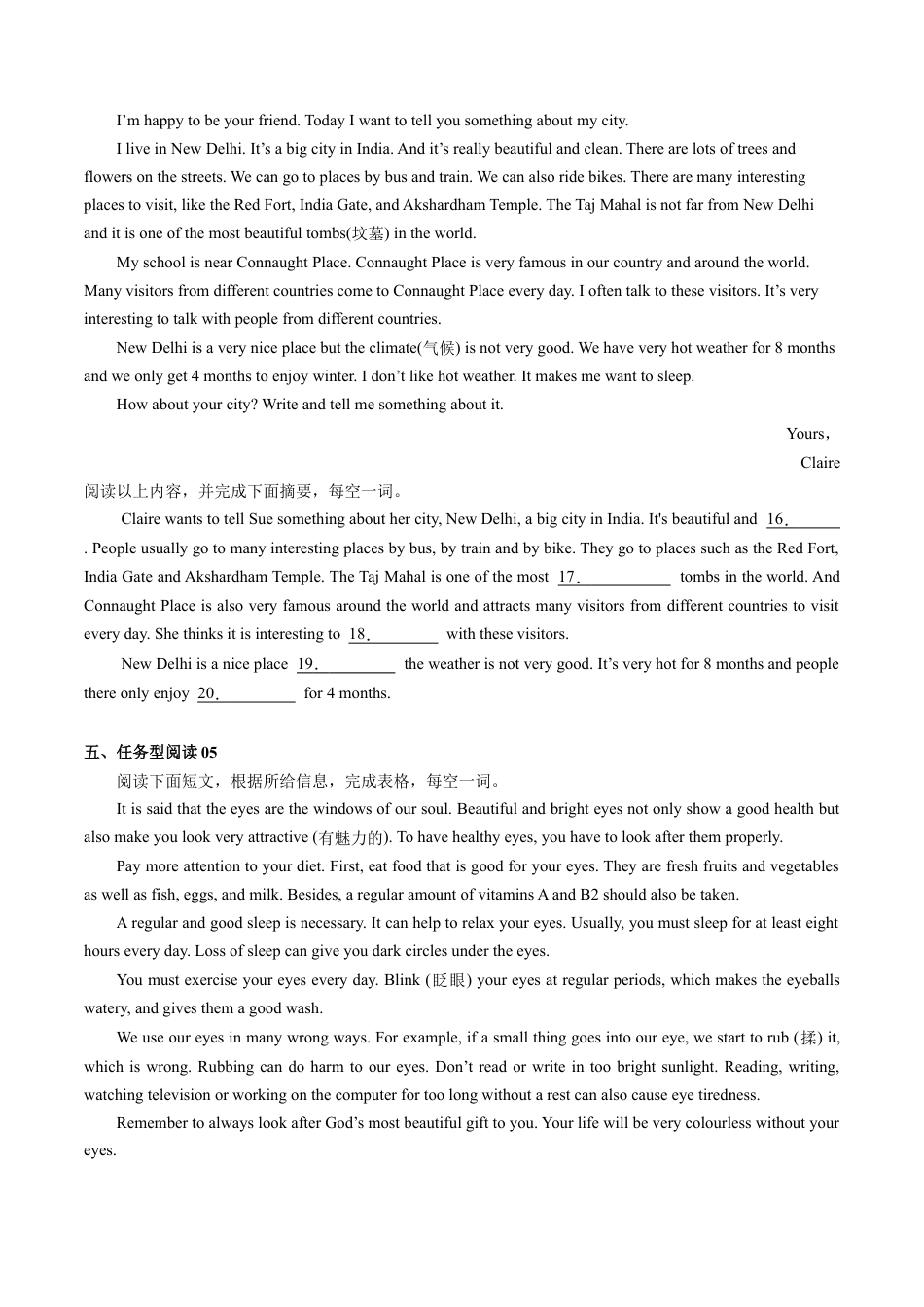 人教英语八年级上-专练07：任务型阅读-【对点变式题】（人教版）.docx_第3页