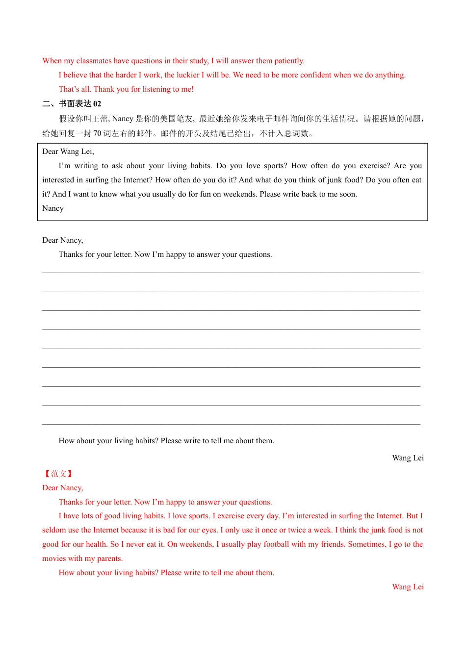 人教英语八年级上-专练08：书面表达-【对点变式题】（人教版）.docx_第2页