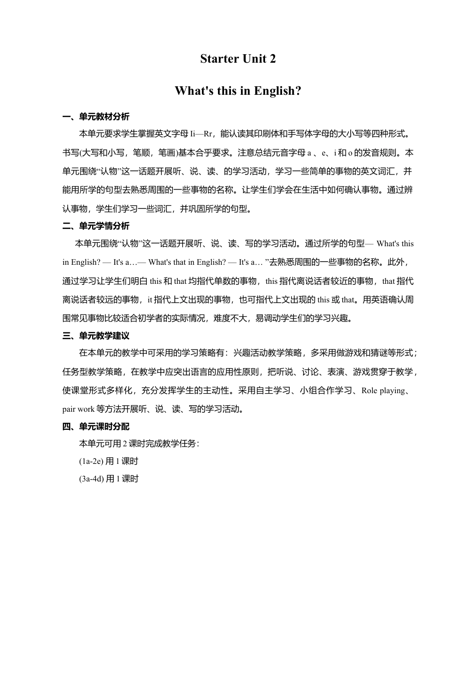 人教英语七年级上Starter Unit 2 教案（共计11页）.doc_第1页