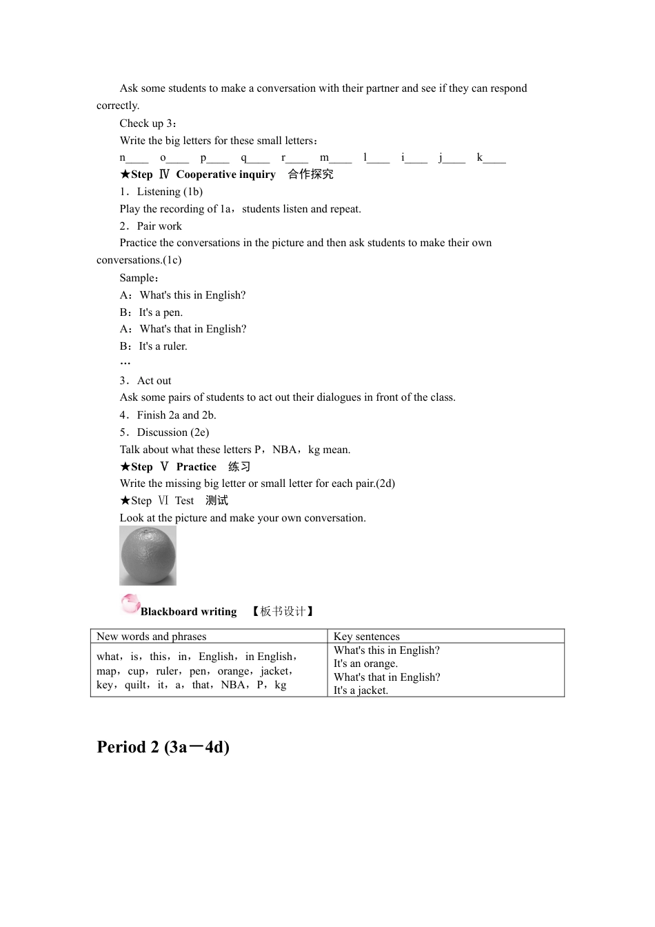 人教英语七年级上Starter Unit 2 教案.docx_第3页