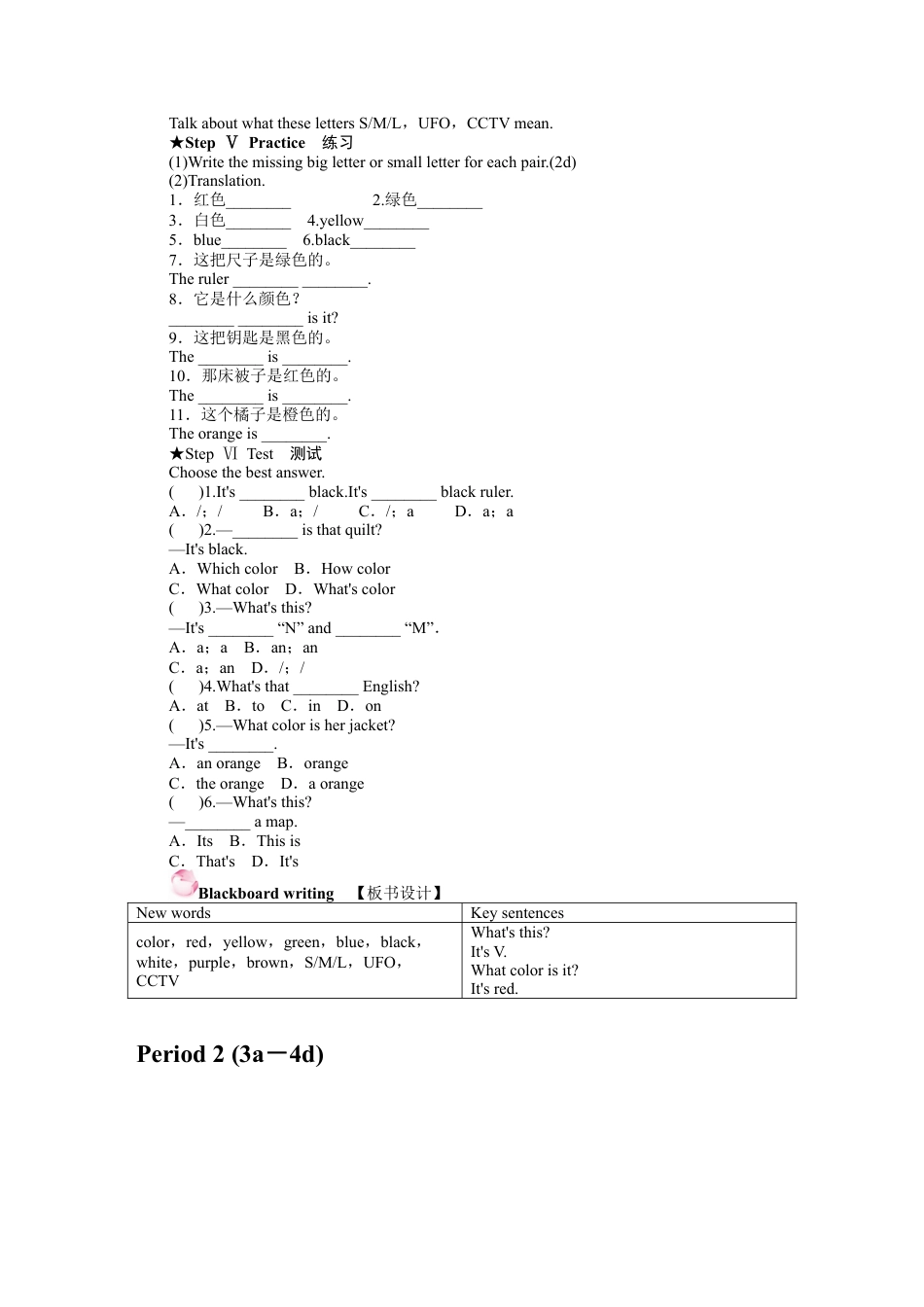 人教英语七年级上Starter Unit 3 教案.docx_第3页