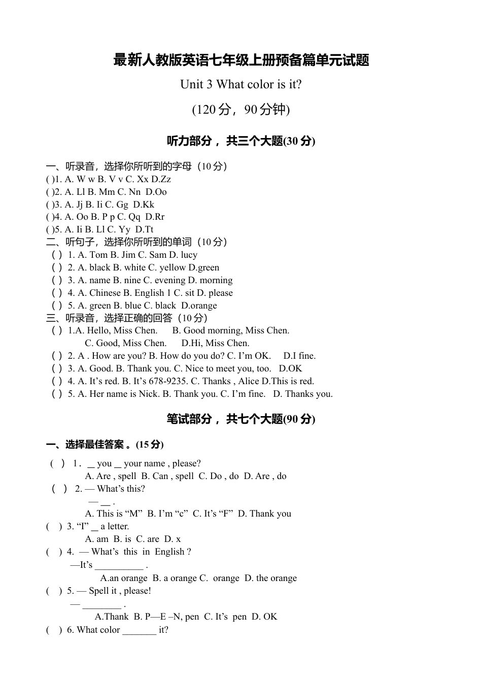 人教英语七年级上starter unit3 单元测试1 含答案.doc_第1页